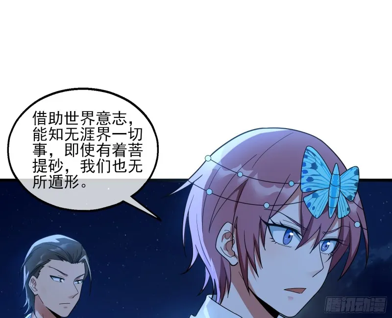 成功救出 第106页