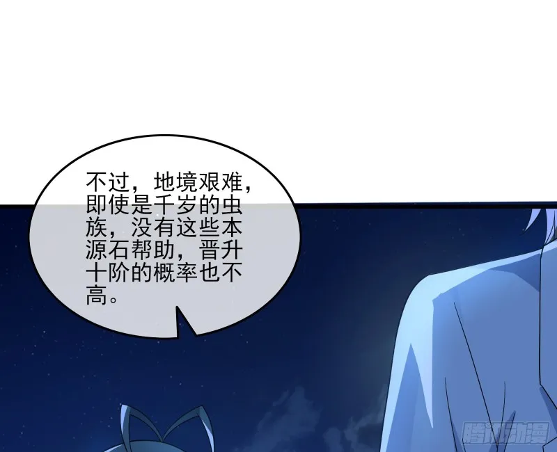 成功救出 第108页