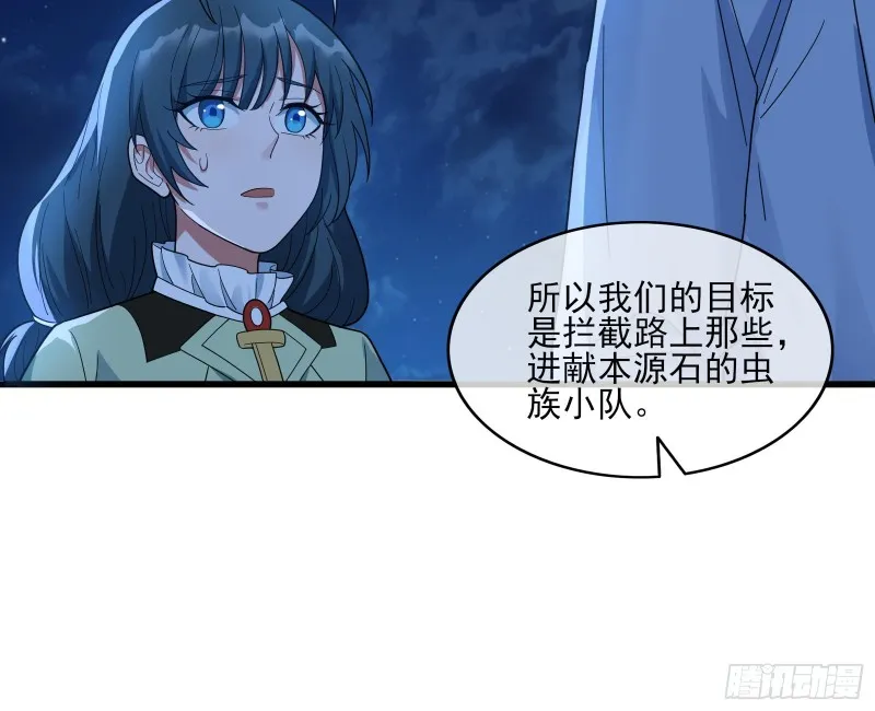 成功救出 第109页