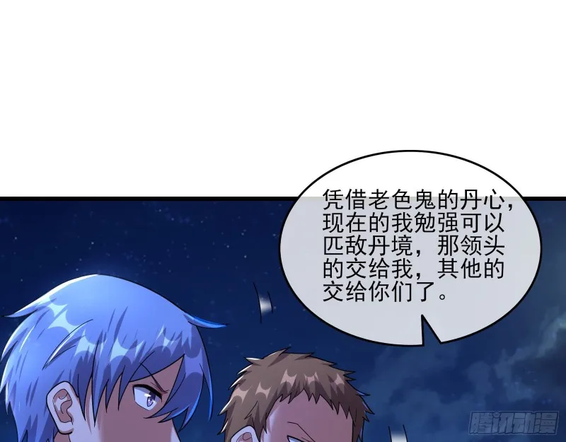 成功救出 第110页