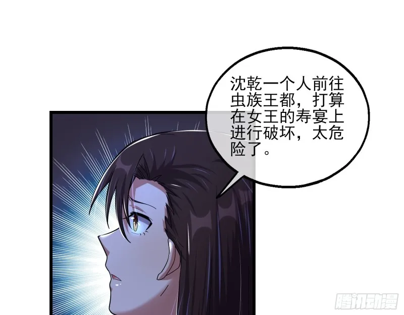 成功救出 第114页