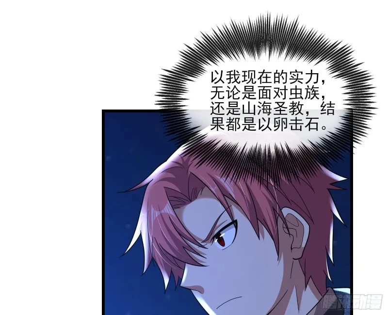 成功救出 第132页