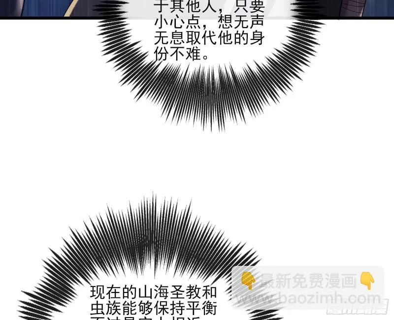 成功救出 第136页