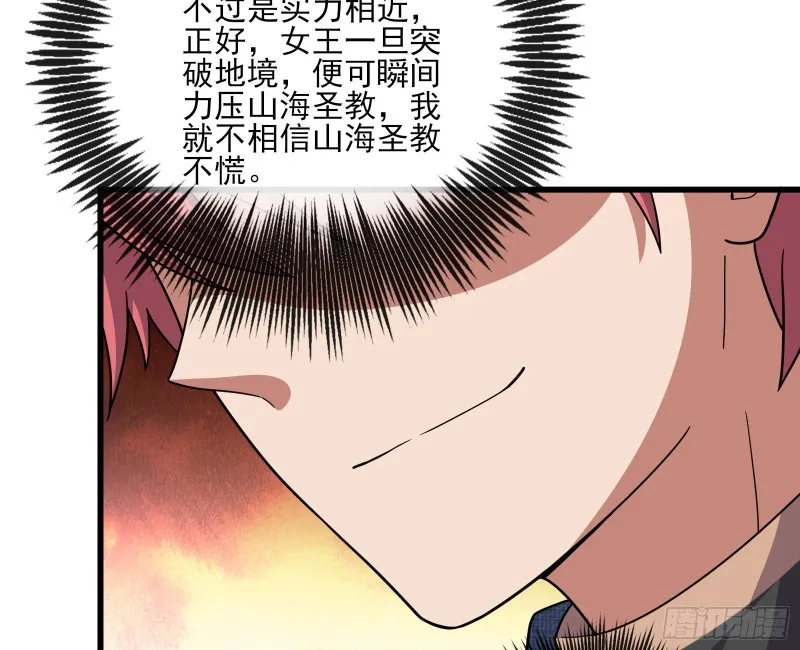 成功救出 第137页