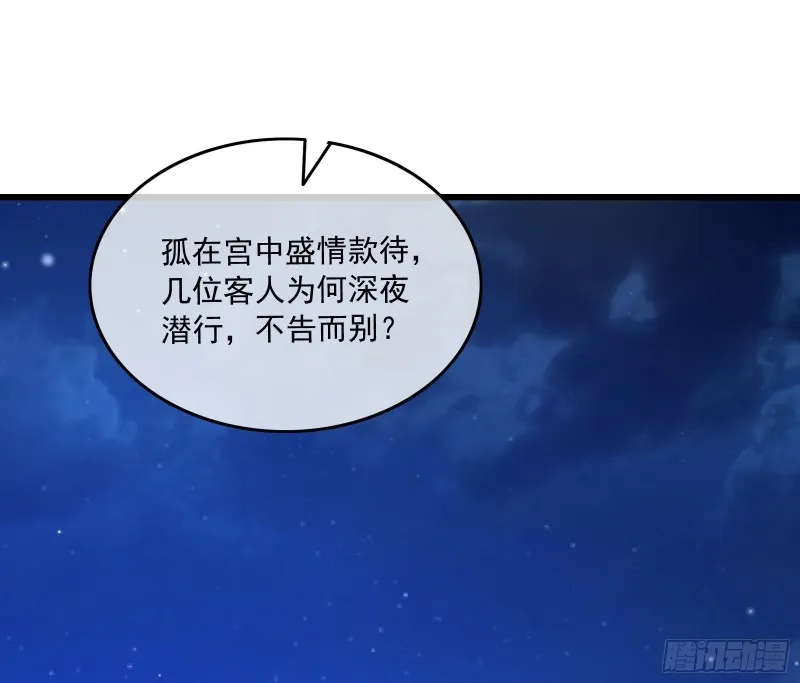 大师兄没死？ 第3页