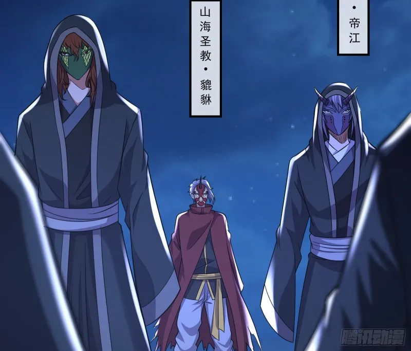 大师兄没死？ 第6页