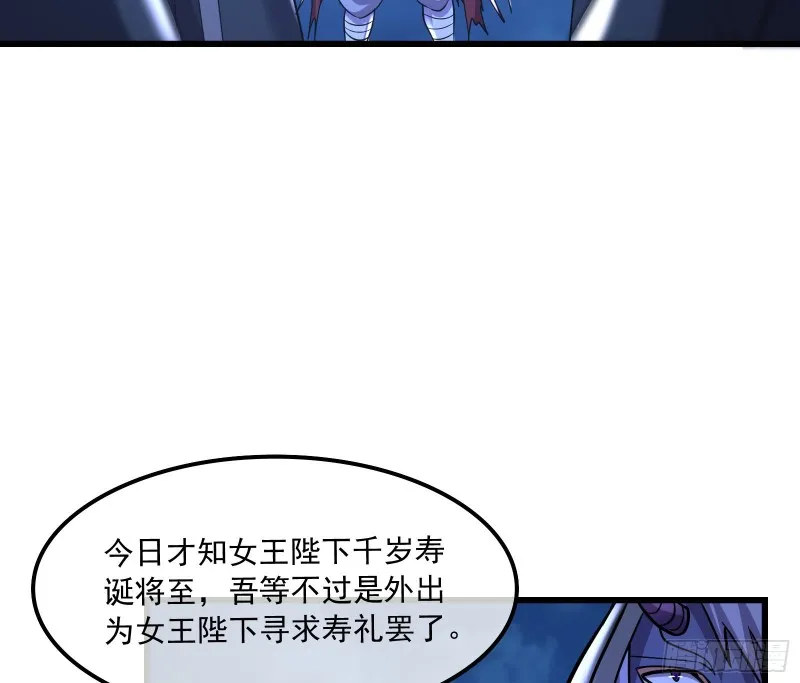 大师兄没死？ 第7页