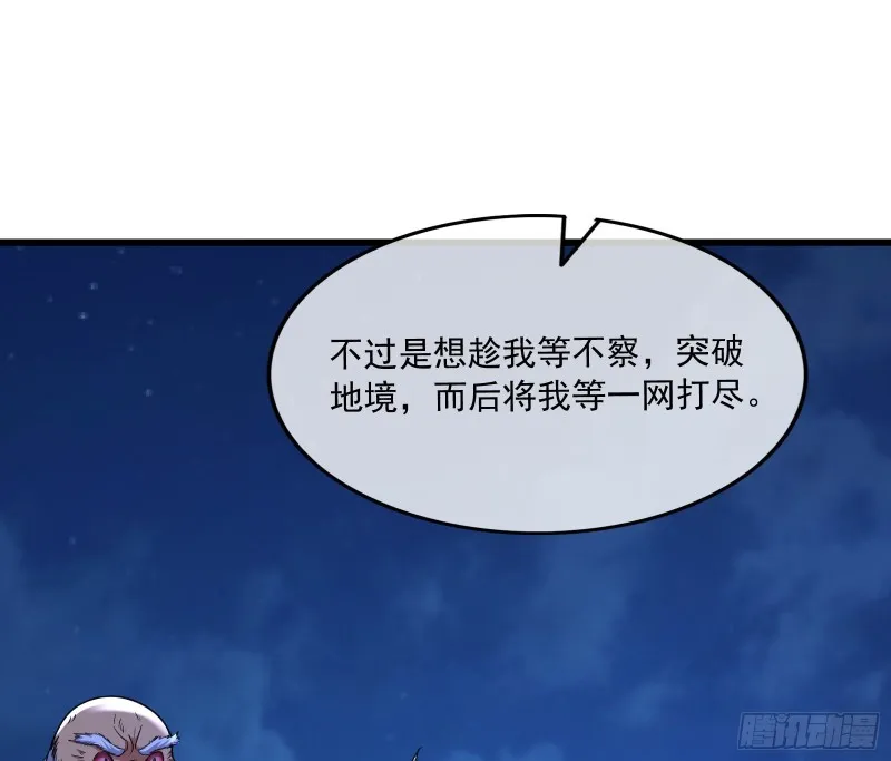 大师兄没死？ 第10页