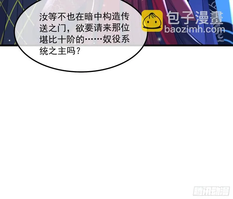 大师兄没死？ 第12页