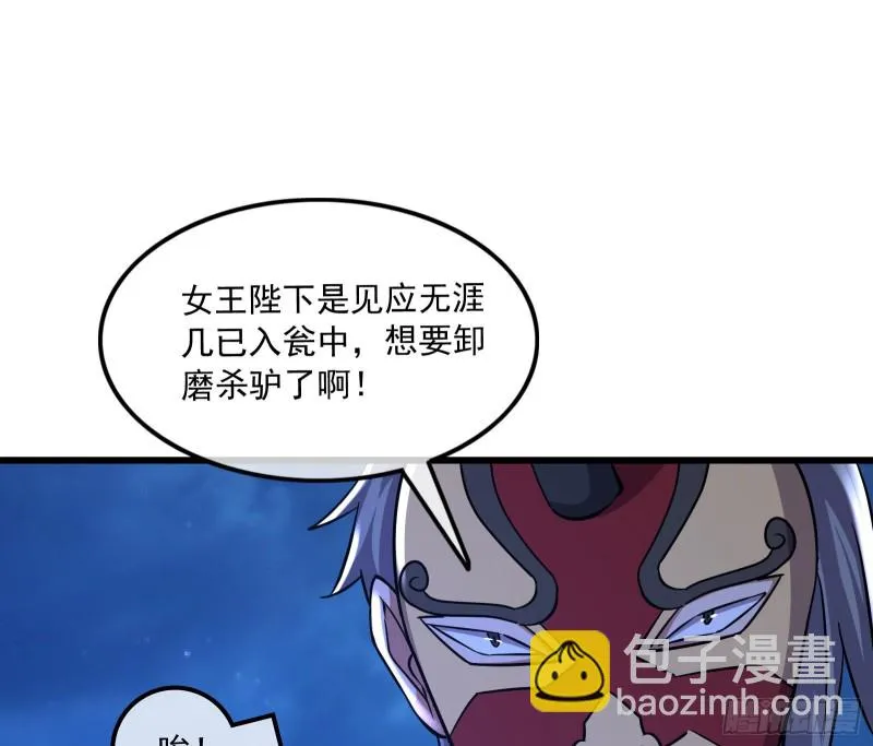 大师兄没死？ 第13页