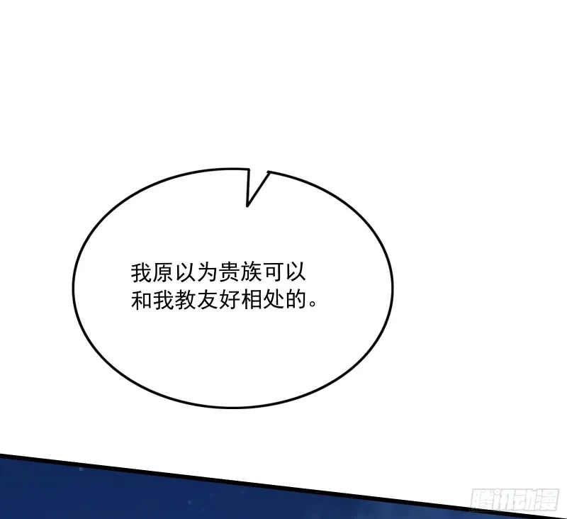 大师兄没死？ 第15页