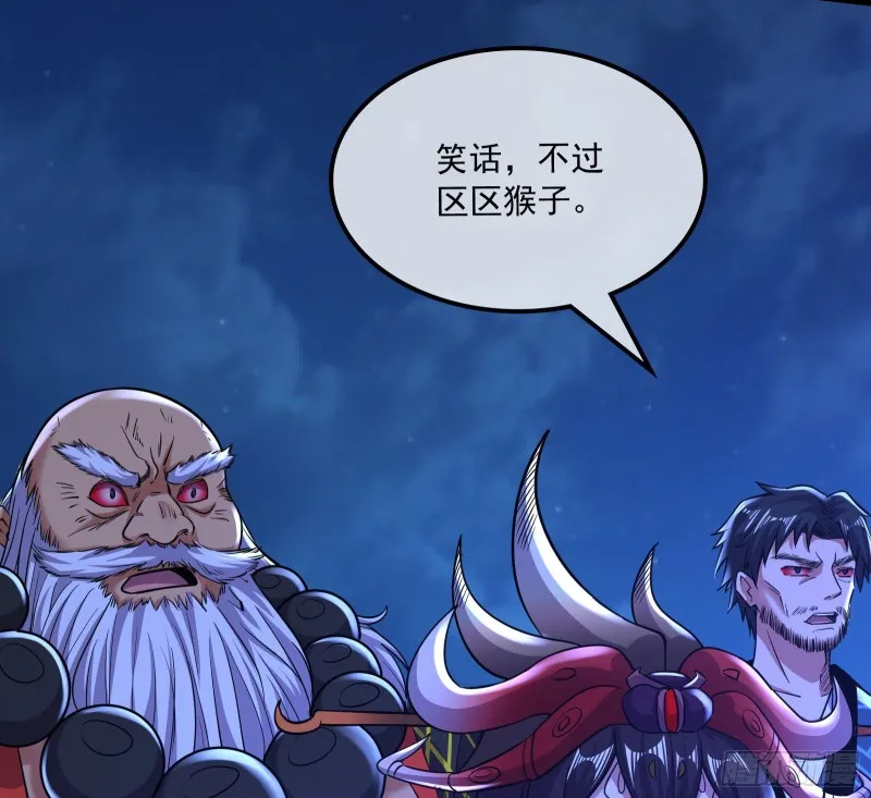 大师兄没死？ 第16页