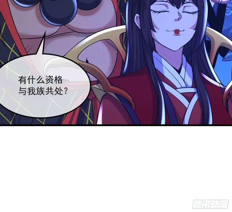 大师兄没死？ 第17页