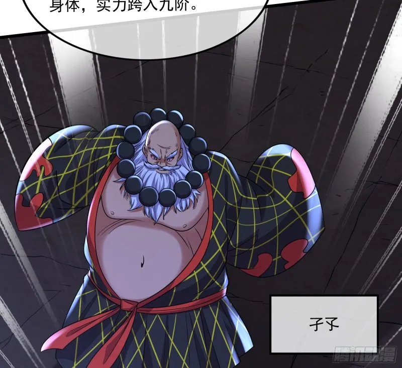 大师兄没死？ 第20页