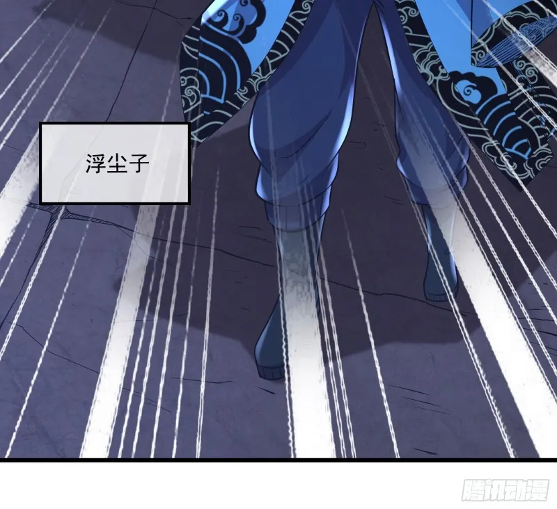 大师兄没死？ 第22页
