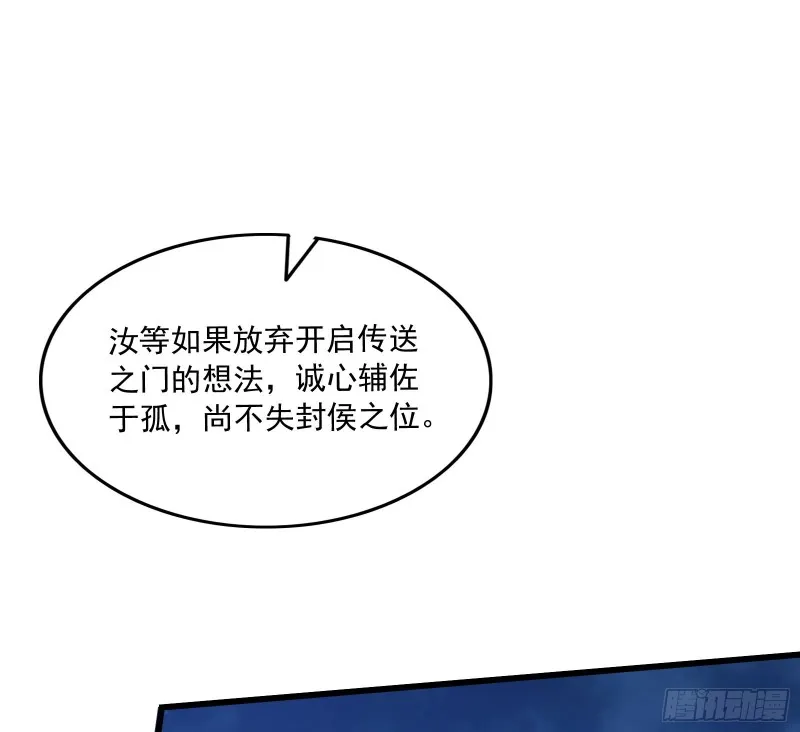 大师兄没死？ 第23页