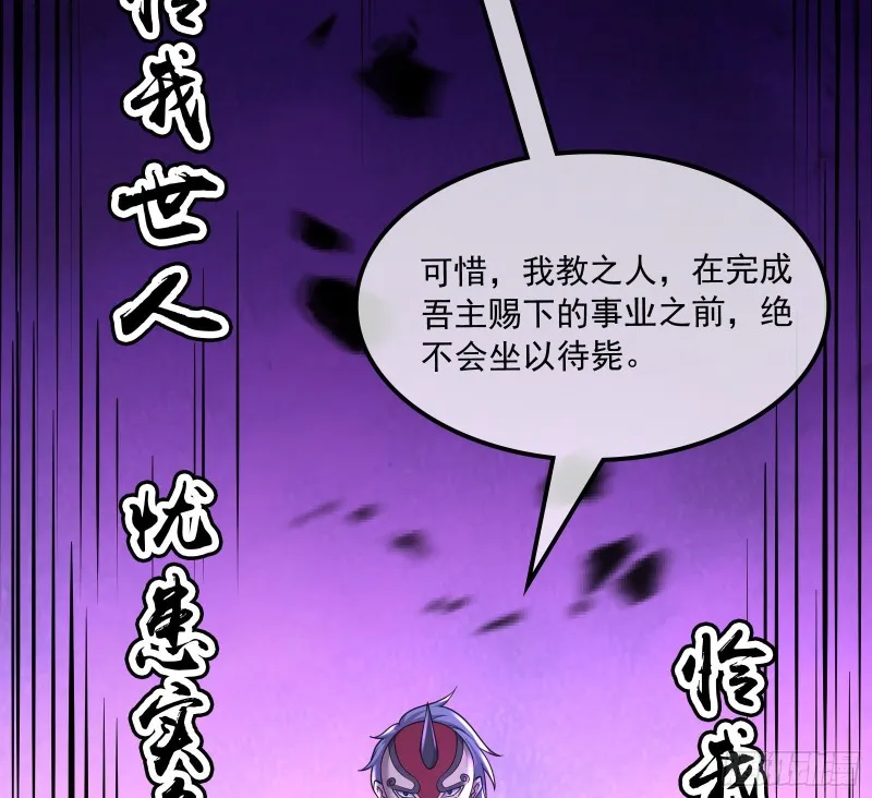 大师兄没死？ 第27页