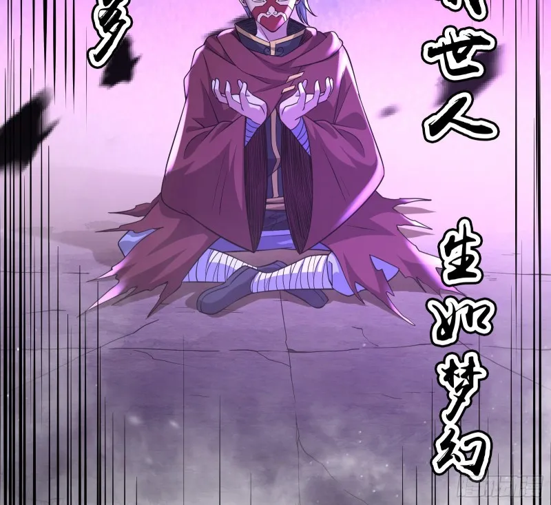 大师兄没死？ 第28页