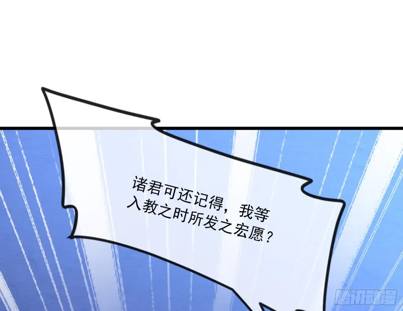 大师兄没死？ 第30页