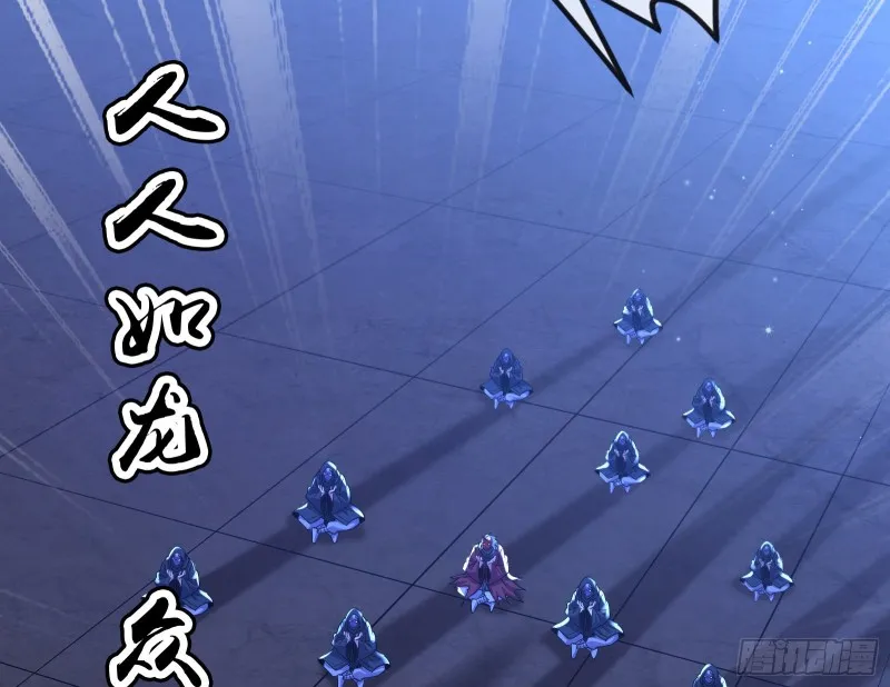 大师兄没死？ 第31页