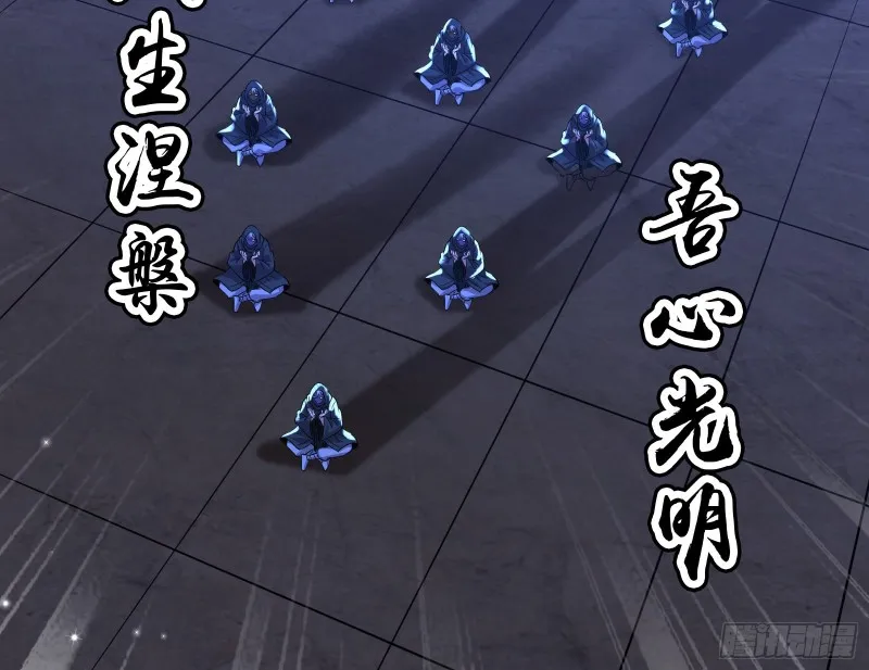 大师兄没死？ 第32页