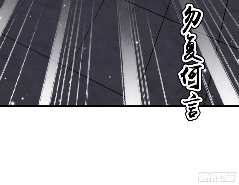 大师兄没死？ 第33页