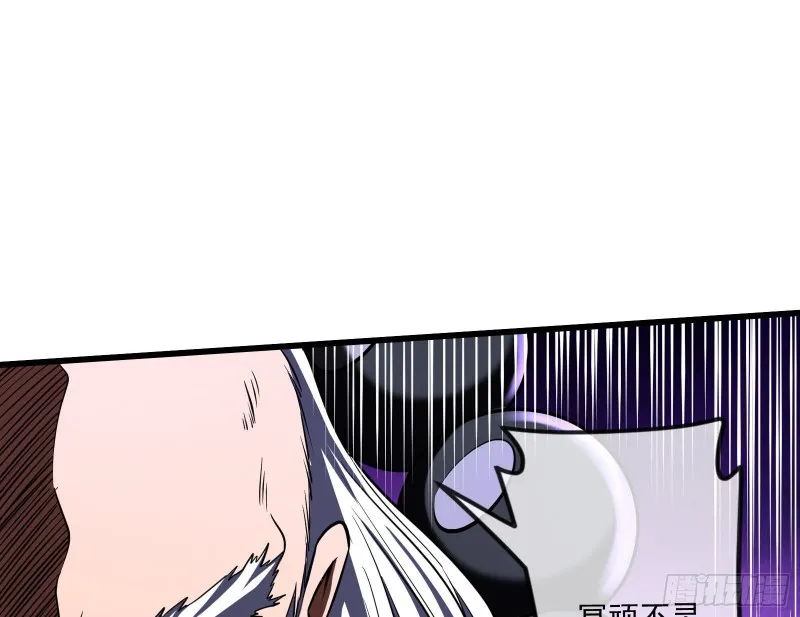 大师兄没死？ 第34页