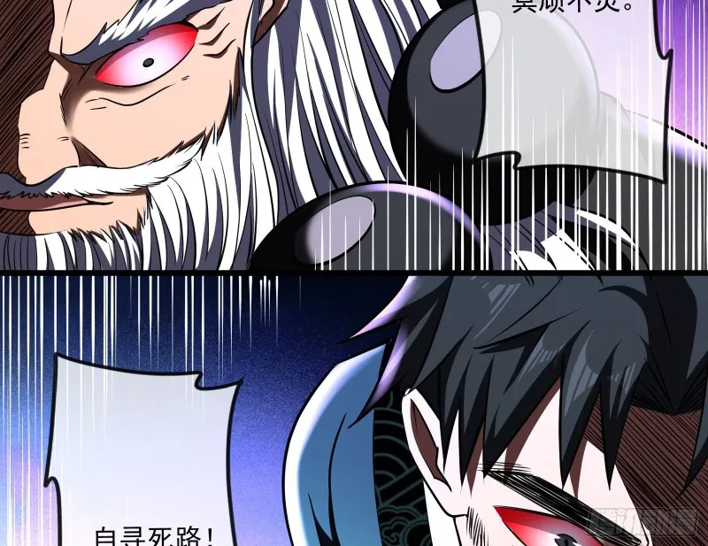 大师兄没死？ 第35页