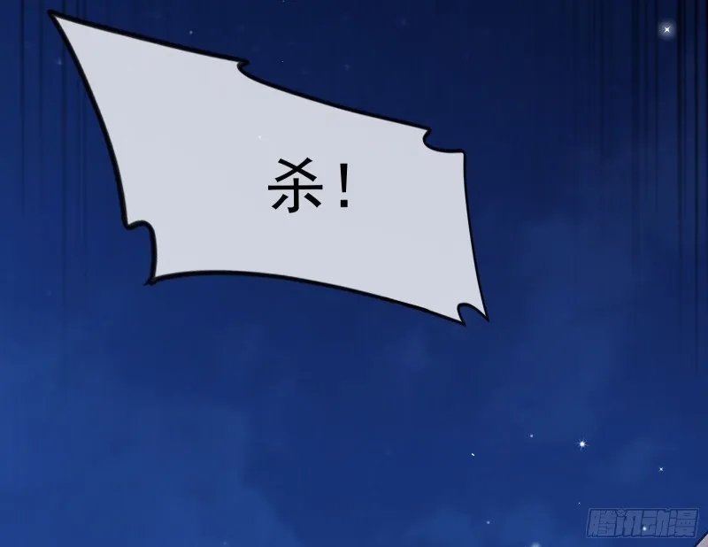 大师兄没死？ 第38页