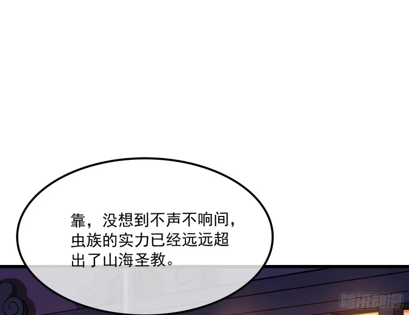 大师兄没死？ 第42页
