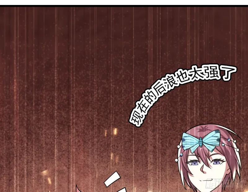 大师兄没死？ 第57页