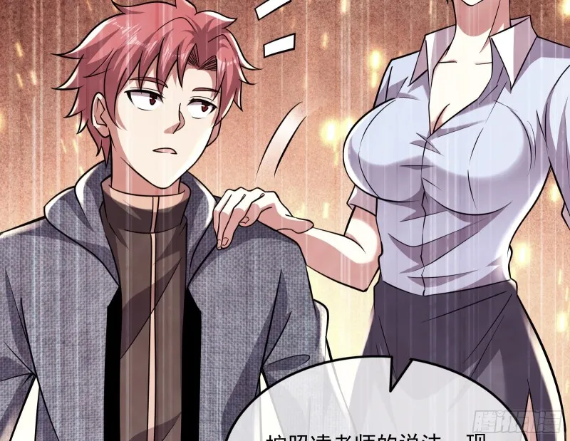 大师兄没死？ 第58页