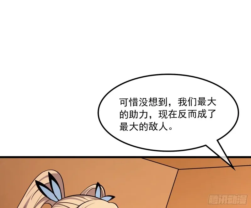 大师兄没死？ 第66页