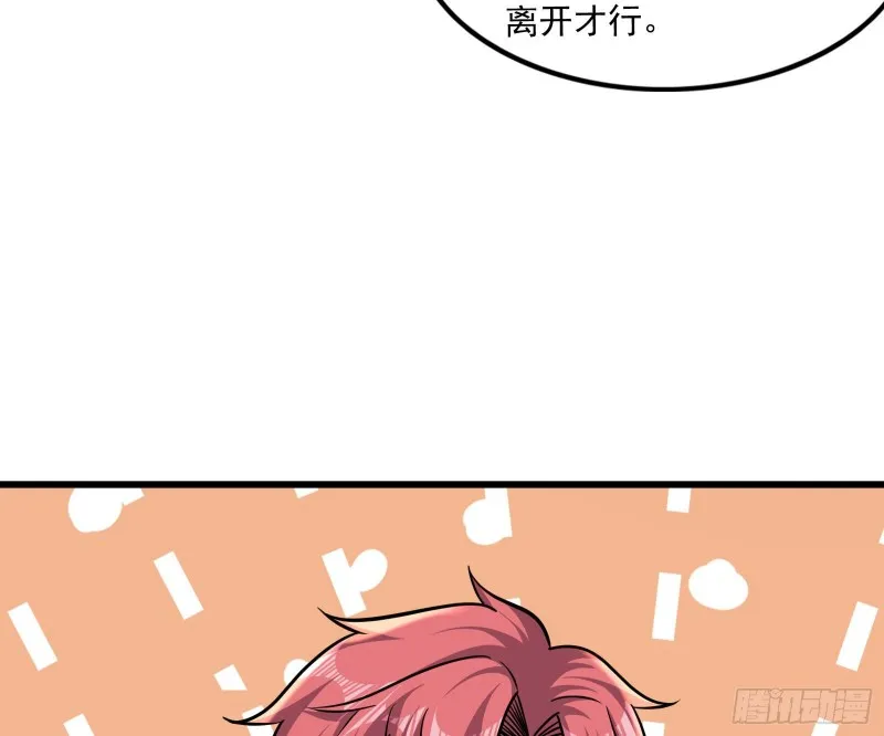 大师兄没死？ 第74页