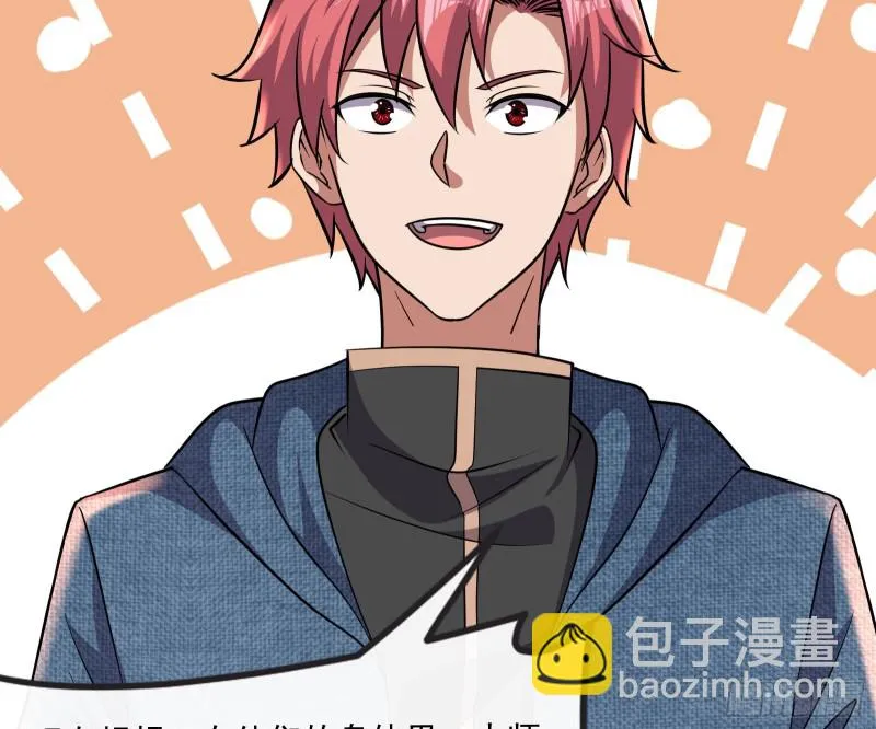 大师兄没死？ 第75页