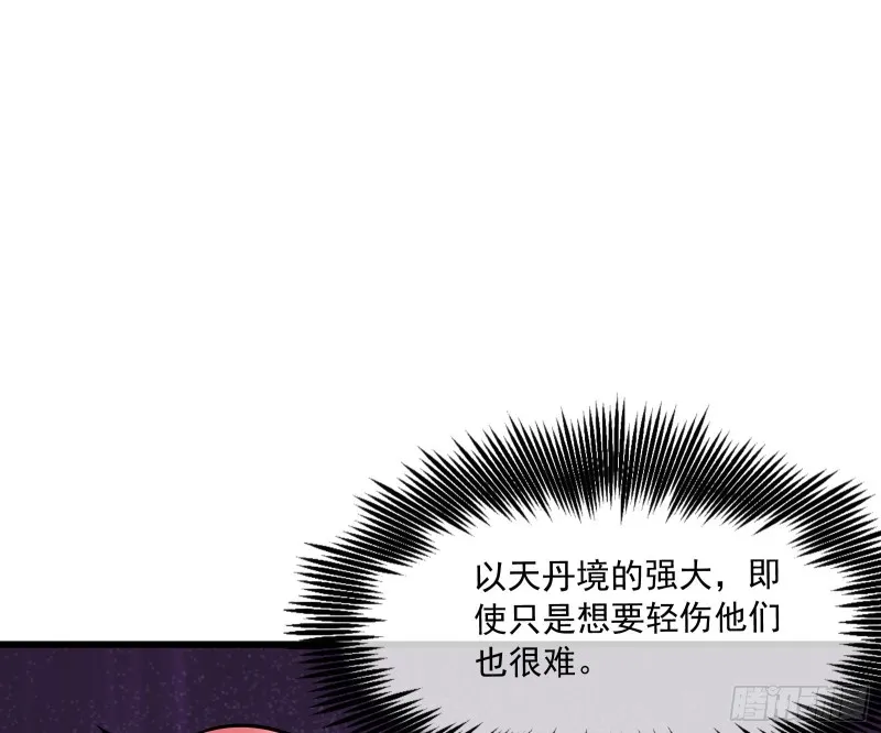大师兄没死？ 第83页