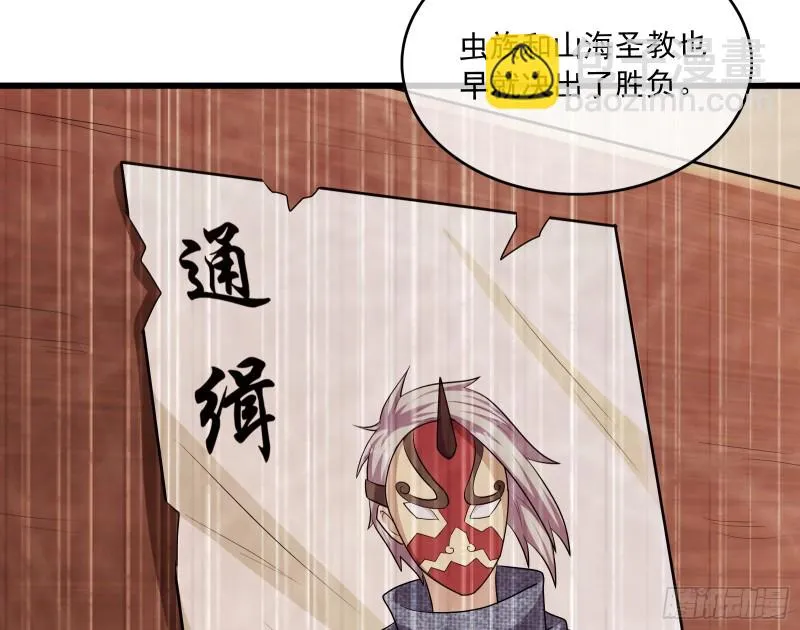 大师兄没死？ 第91页