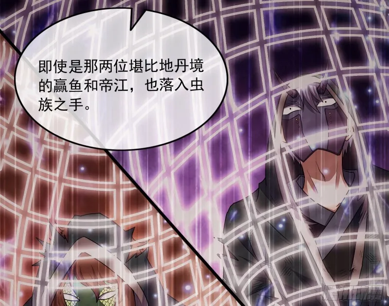 大师兄没死？ 第94页