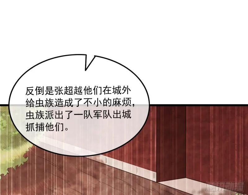 大师兄没死？ 第96页