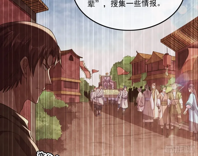 大师兄没死？ 第99页