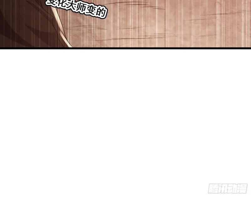 大师兄没死？ 第100页