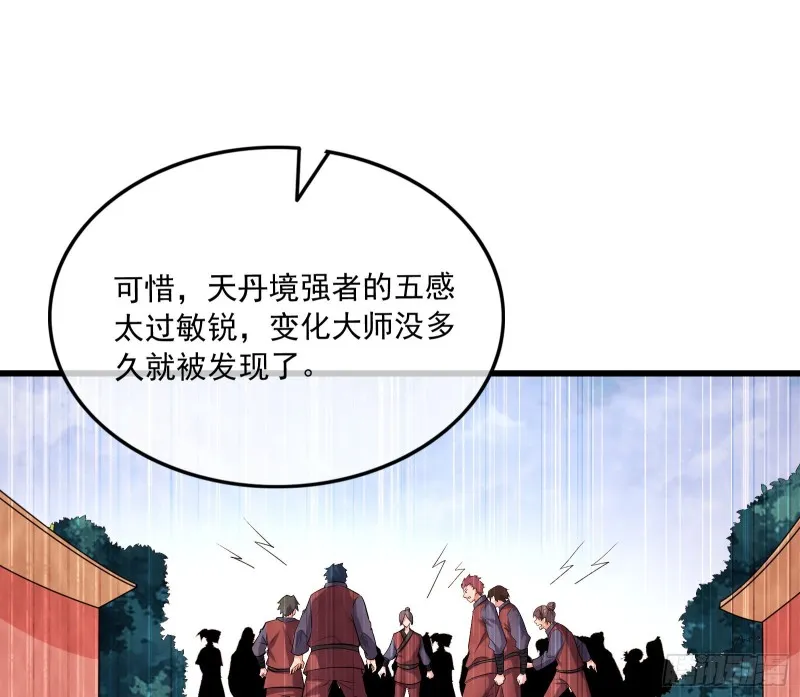 大师兄没死？ 第101页