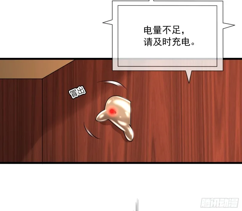 大师兄没死？ 第106页