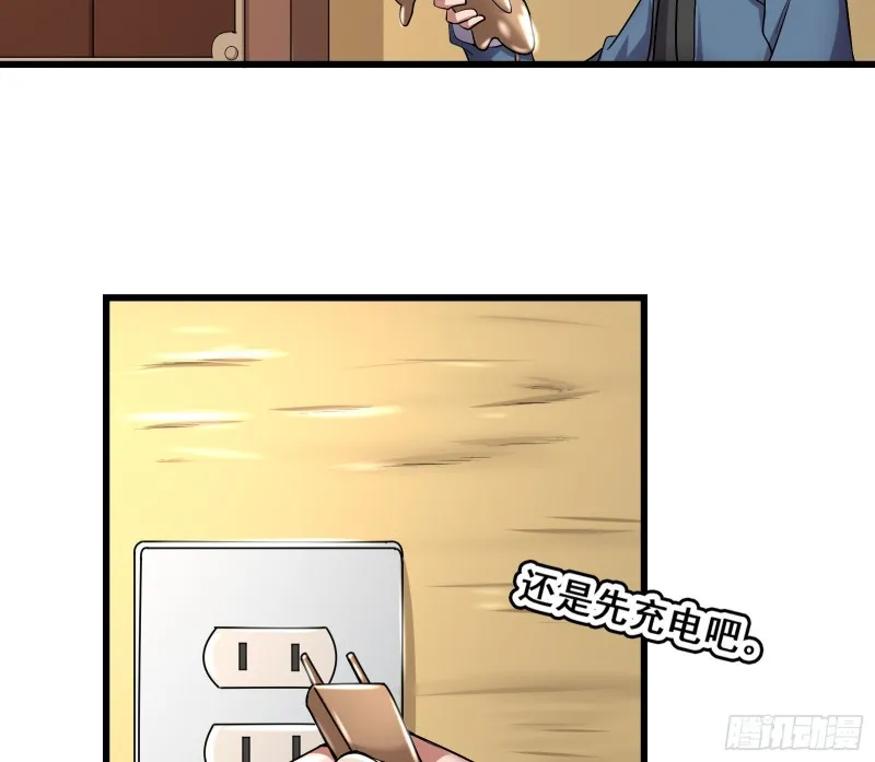 大师兄没死？ 第111页
