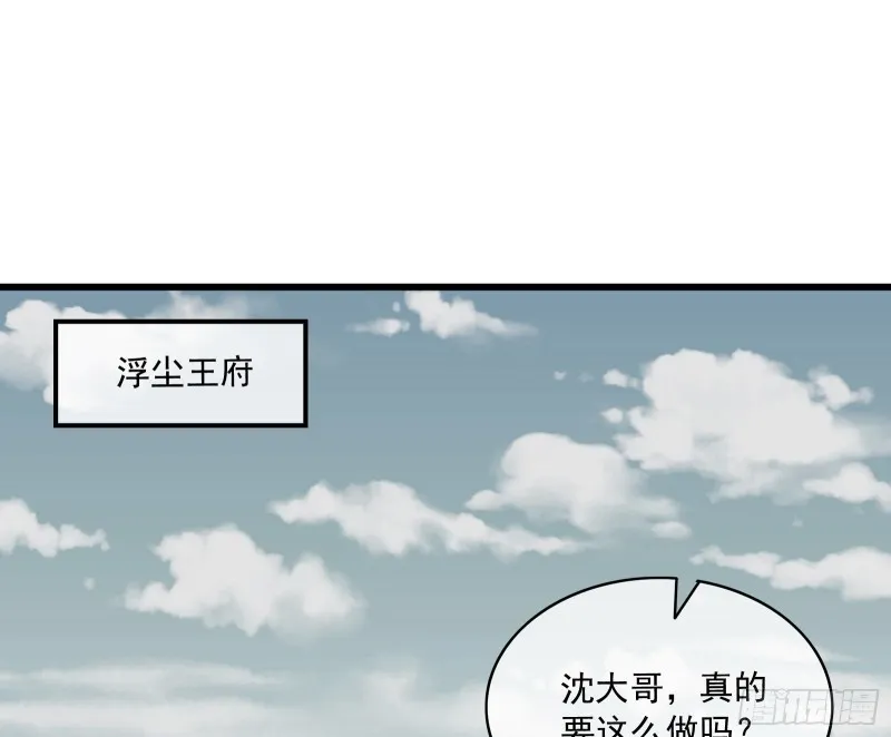 大师兄没死？ 第119页