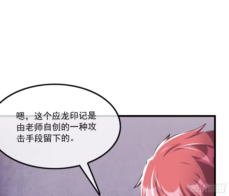 大师兄没死？ 第126页