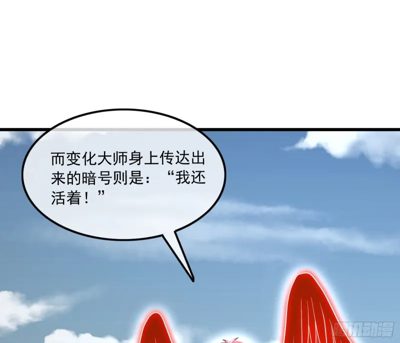 大师兄没死？ 第131页