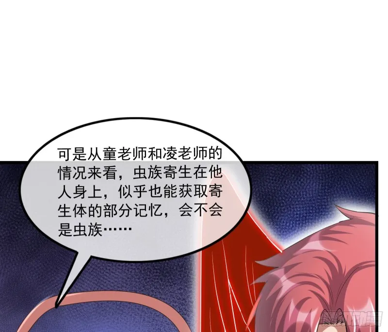 大师兄没死？ 第134页