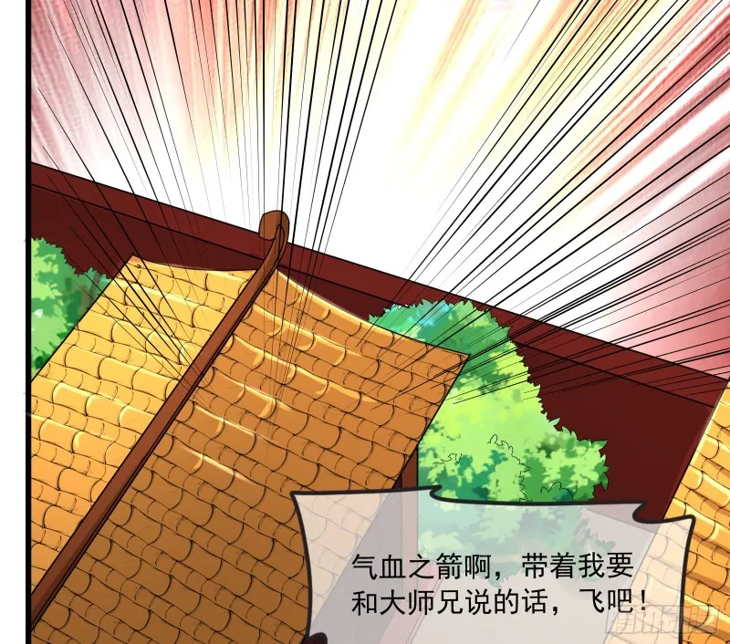 大师兄没死？ 第142页