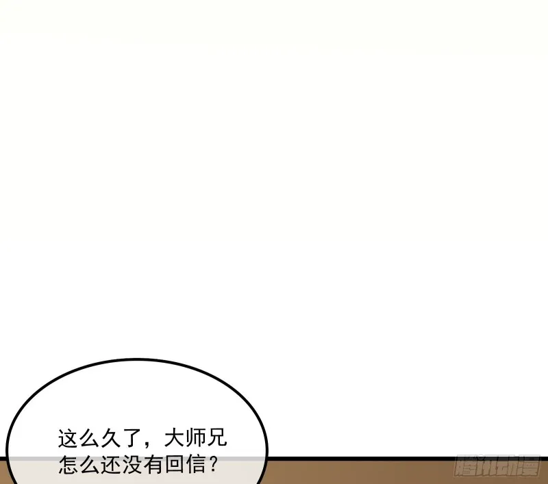 大师兄没死？ 第145页